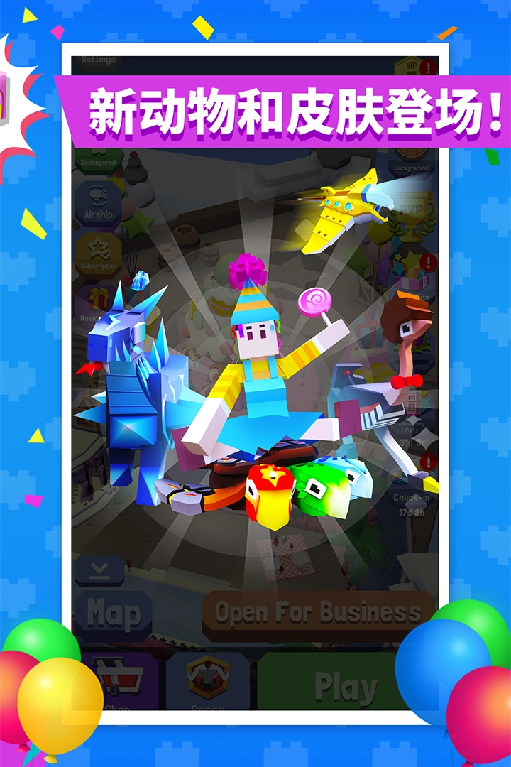 疯狂动物园国际服(5)