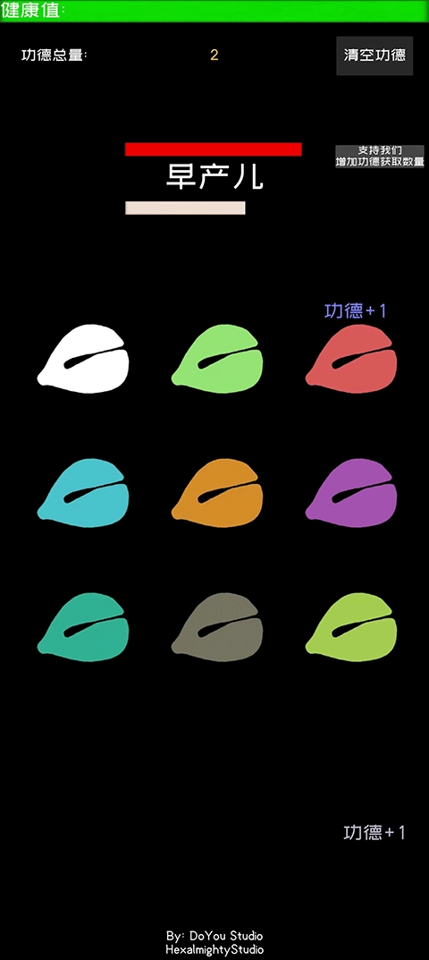 电子木鱼节奏佛祖(1)