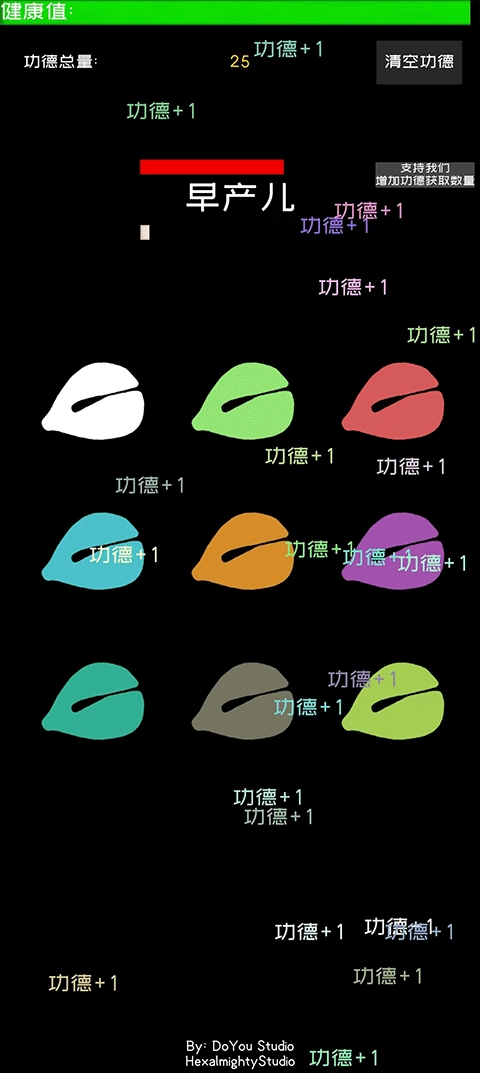 电子木鱼节奏佛祖(3)