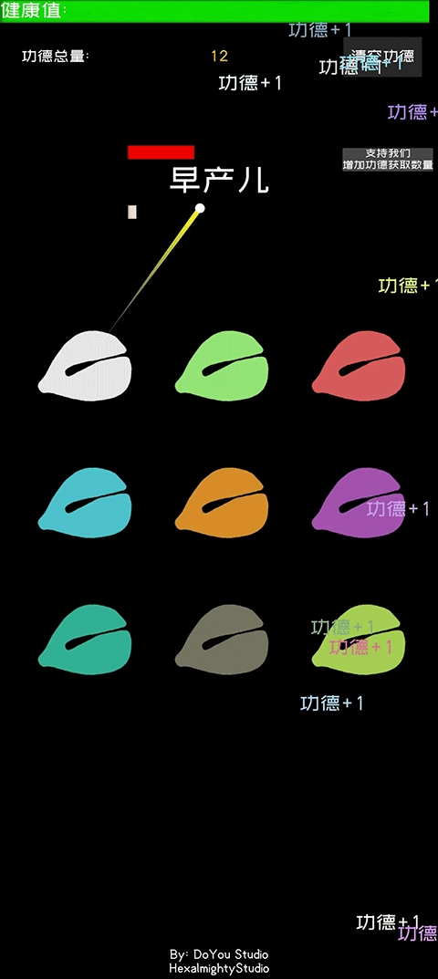 电子木鱼节奏佛祖(4)