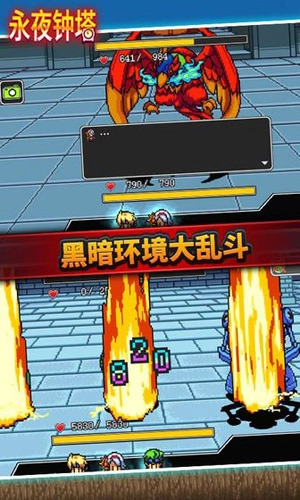 永夜钟塔图4