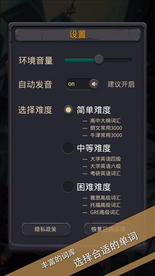 单词城堡手机免费版图4