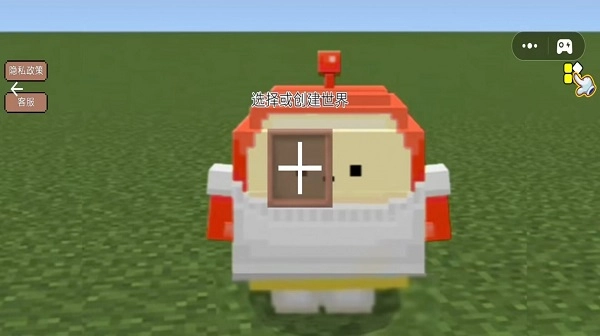 沙盒世界幻想图3