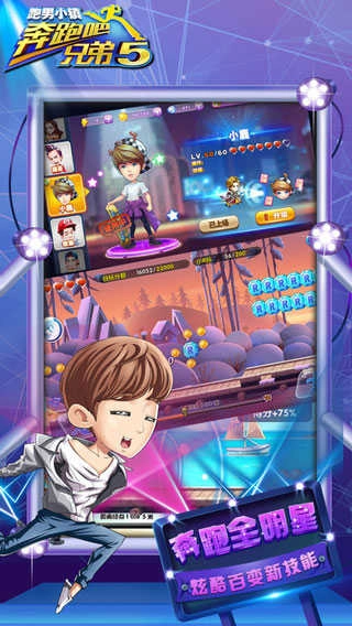 奔跑吧跑男小镇