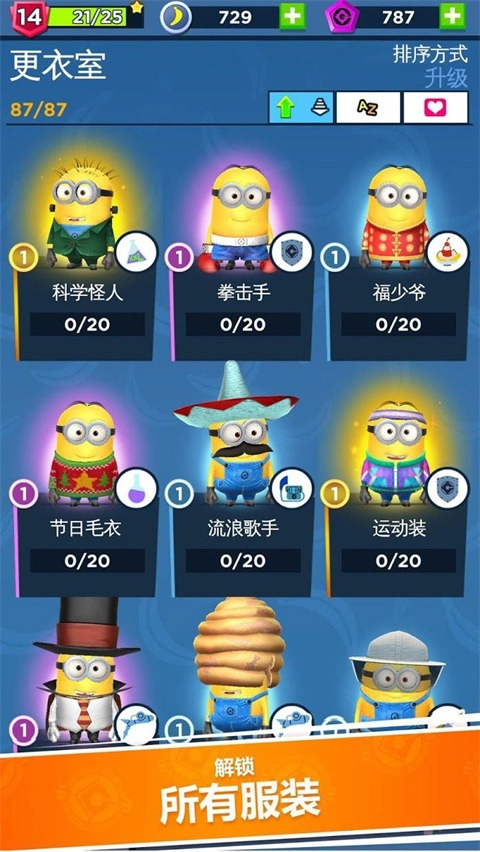 神偷奶爸小黄人快跑直装游戏版图2