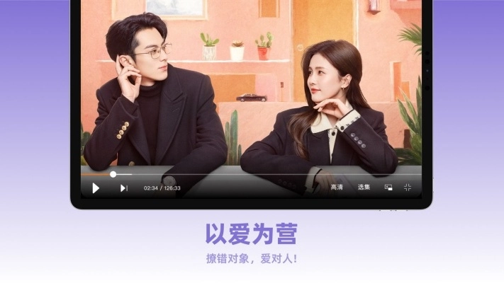 芒果TVHD安卓版图1