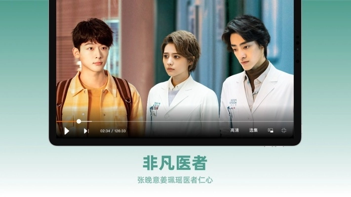 芒果TVHD安卓版图3