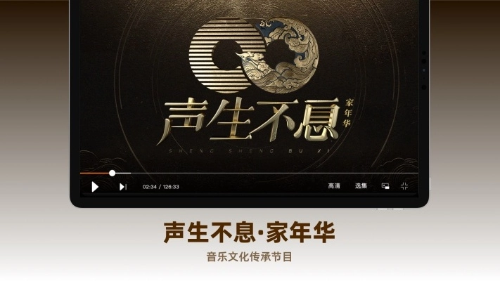 芒果TVHD安卓版图2