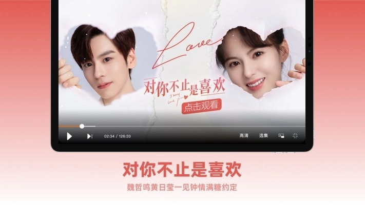 芒果TVHD安卓版图4