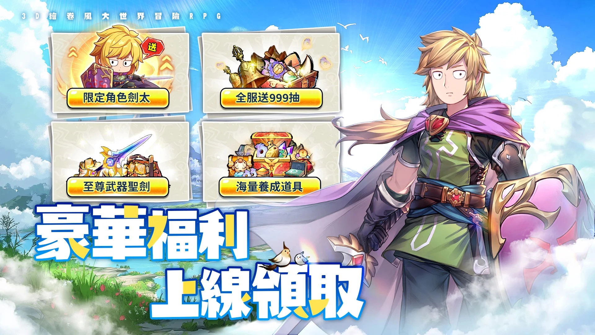 不休旅途绘卷世界2