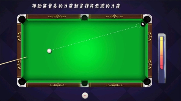 Pool Billiards Pro手机免费版图5