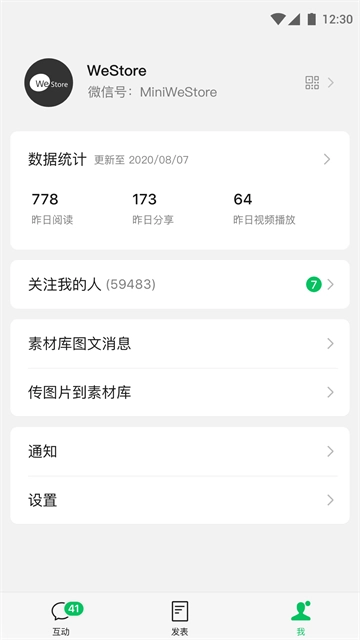 公众号助手图1