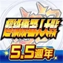 超级机器人大战DD