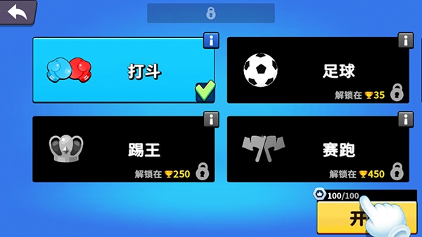 战斗帮派手机正版图5