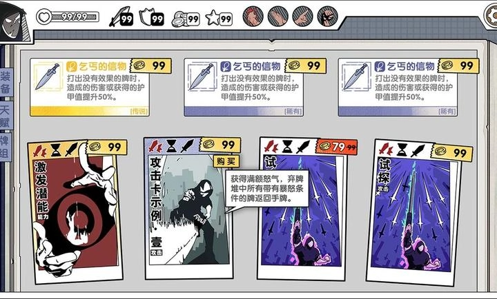 死斗断章游戏纯净最新版图2