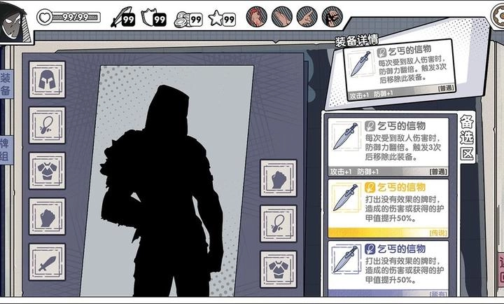 死斗断章游戏纯净最新版图3