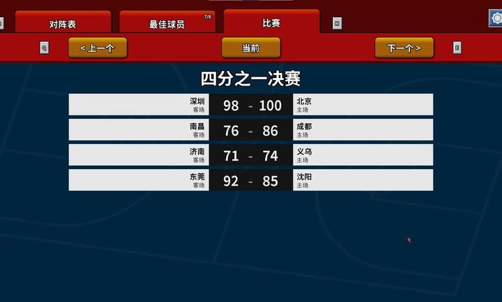 篮下王朝战术大师图2