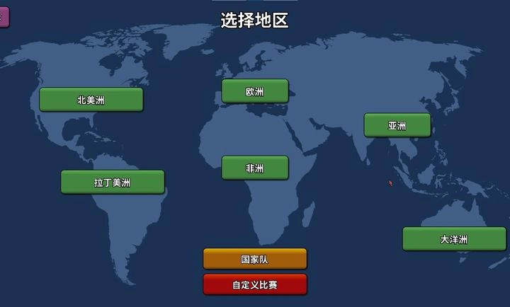 篮下王朝战术大师图3