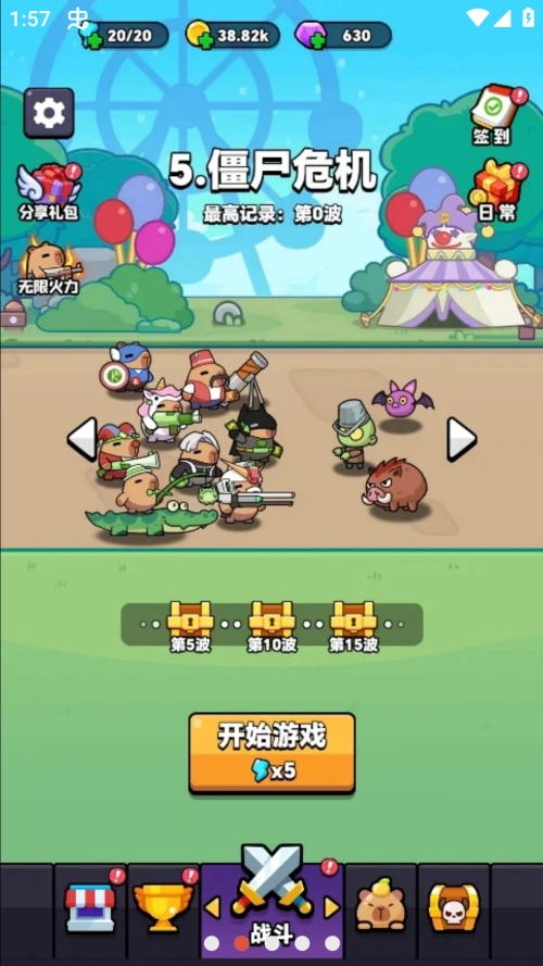 卡皮巴拉准备原版图2