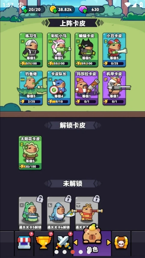 卡皮巴拉准备原版图3