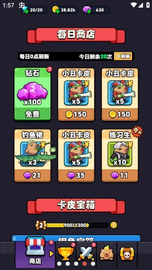 卡皮巴拉准备原版图4