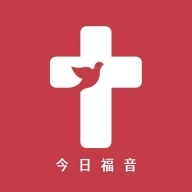 今日福音 
v1.2