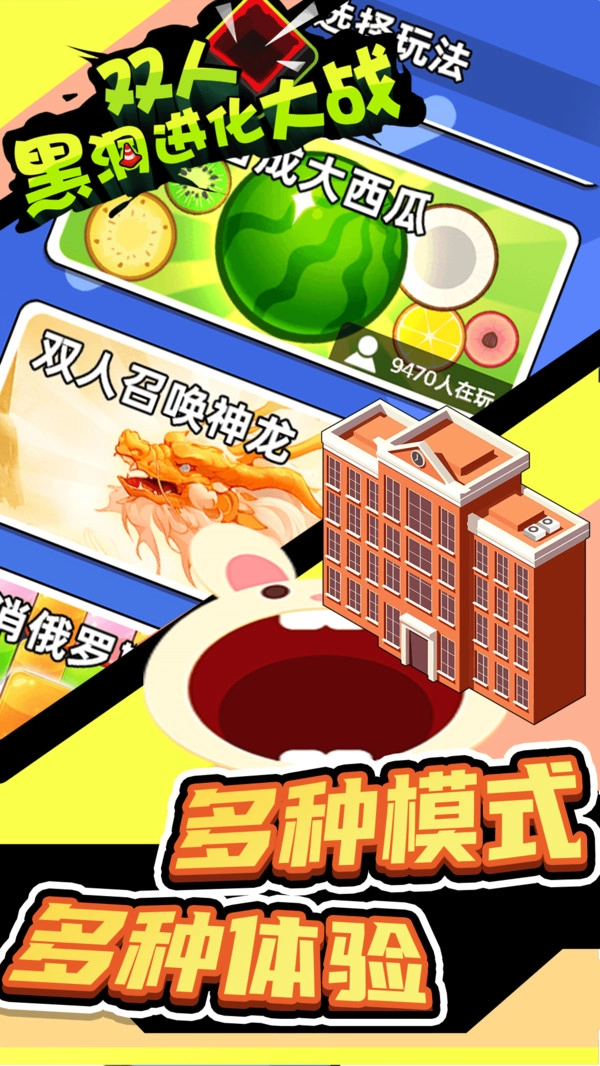 双人黑洞进化大战(3)