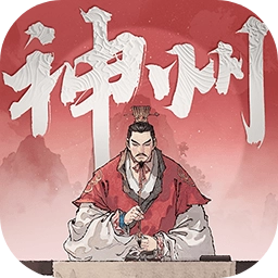 三国望神州