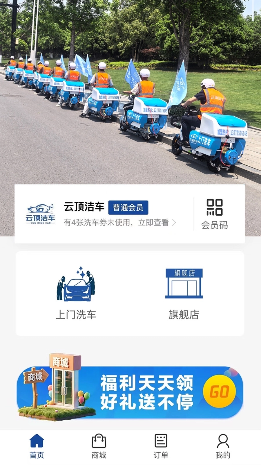 云顶洁车(1)