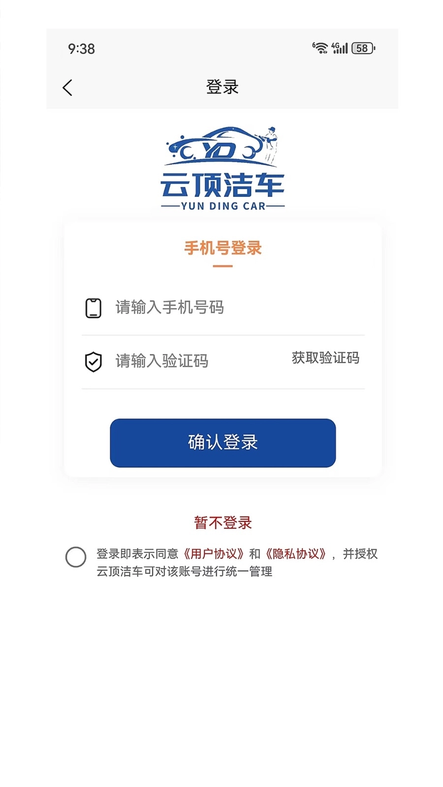 云顶洁车(2)