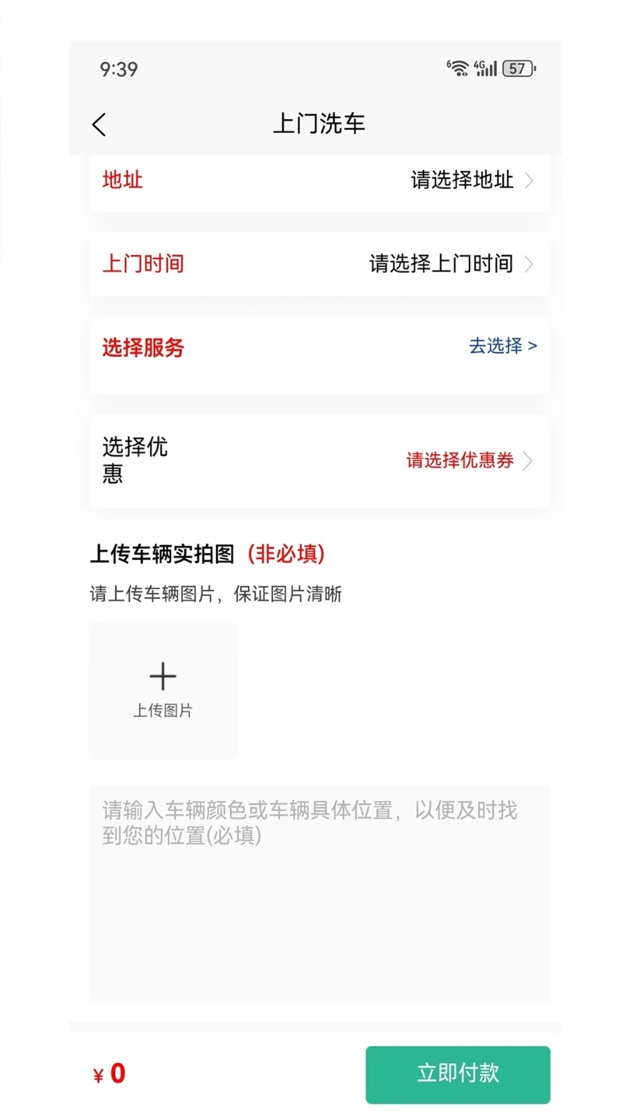 云顶洁车(4)