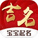 宝宝起名吉名正版