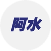 阿水AI
v2.8.1