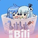 哔哩终端