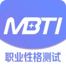 MBTI职业性格测试