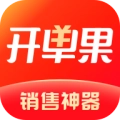 开单果