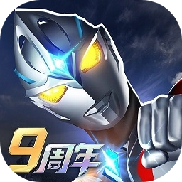 奥特曼系列ol国际服