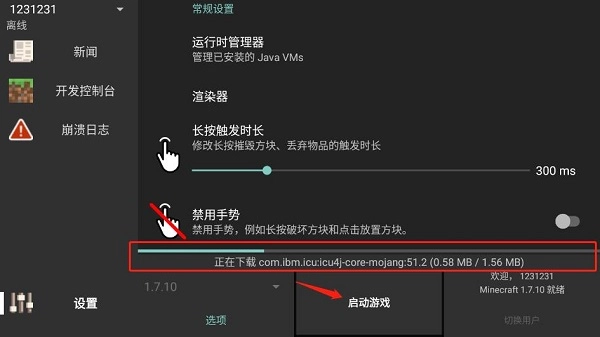 我的世界java正版图3