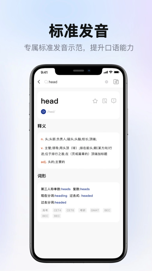 爱柯林斯COBUILD词典截图1