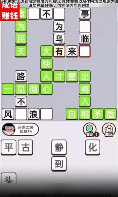 猜题小精灵图2