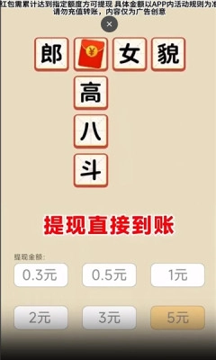 猜题小精灵图3
