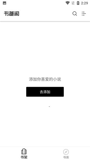 书趣阁通用版图1