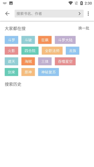 书趣阁通用版图2