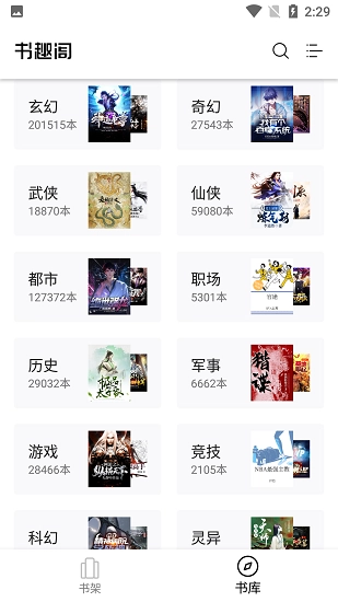 书趣阁通用版图3