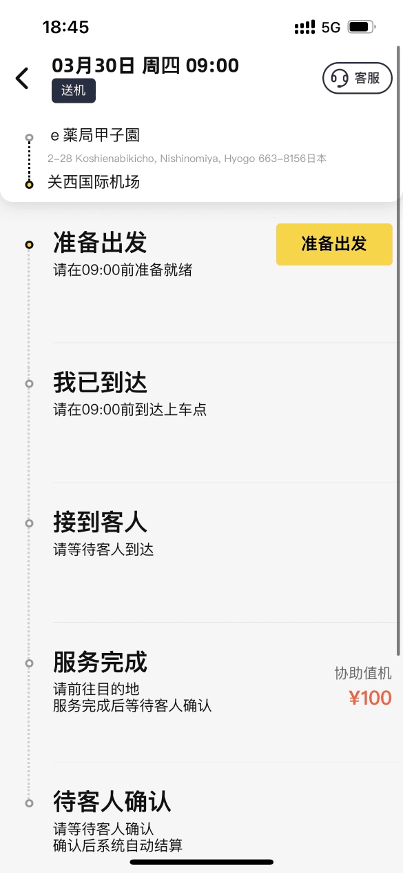 纯粹英雄截图2