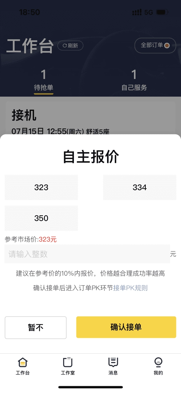 纯粹英雄截图3