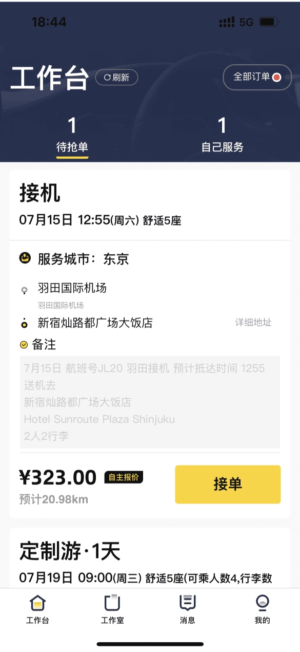 纯粹英雄截图4