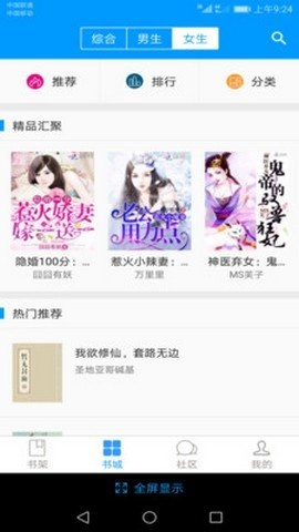 努努书坊安卓版图1