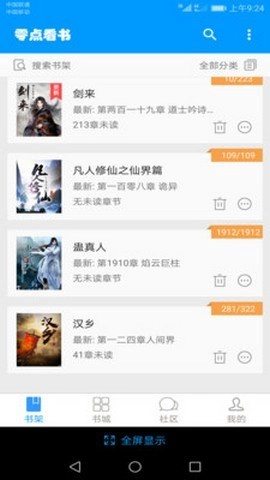 努努书坊安卓版图3