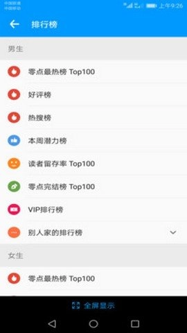 努努书坊安卓版图2